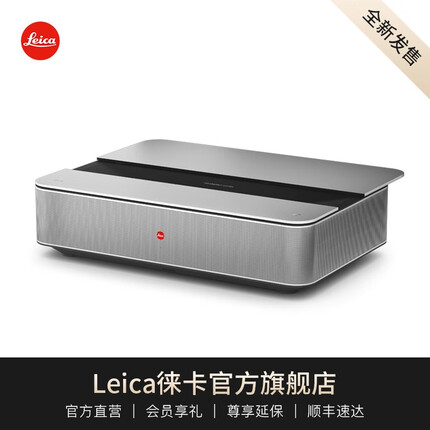 徕卡Cine 1 激光电视 家庭影院艺术 100寸 120寸 Cine1 100寸主机