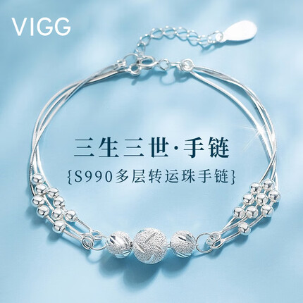 VIGG转运珠990足银手链女生日情人节礼物送女朋友老婆首饰结婚纪念日 转运珠手链