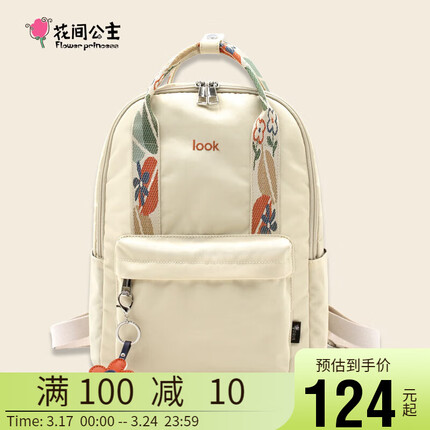 花间公主的包质量好么？花间公主的包包一般多少钱？