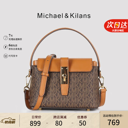 MICHAEL&KILANS轻奢包包侈品女包单肩包女士斜挎包手提包七夕情人节礼物送女友 咖啡色（礼盒装）