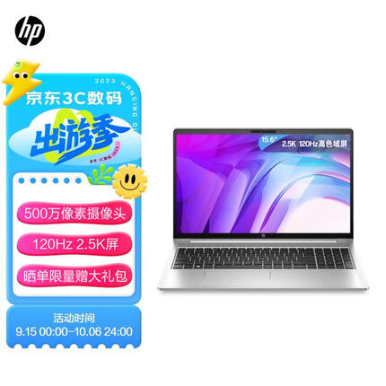 惠普战66 六代2023酷睿15.6英寸轻薄笔记本电脑 英特尔13代i5-1340P 16G 1T 2.5K 120Hz AI新体验 高性能