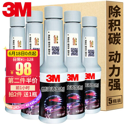 3M 燃油宝汽油添加剂除积碳5瓶/400ml 高效养护节油宝大众奥迪宝马奔驰汽车发动机三元催化清洗剂多功能型