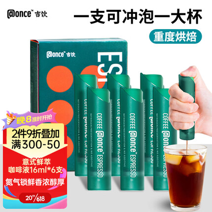 吉饮咖啡液怎么喝好喝一点？吉饮咖啡怎么样？