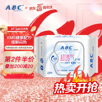 ABC KMS劲吸棉柔卫生护垫163mm*22片(KMS健康配方)新老包装随机