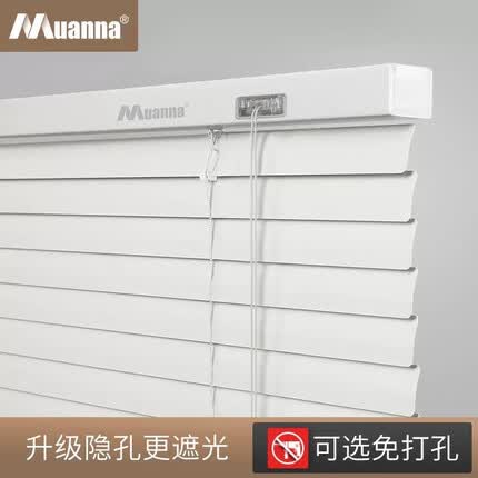 慕安娜免打孔百叶窗帘遮光窗帘卫生间浴室厕所办公室厨房阳台遮阳铝合金 【经典款】哑光白色SY-BY07-1001