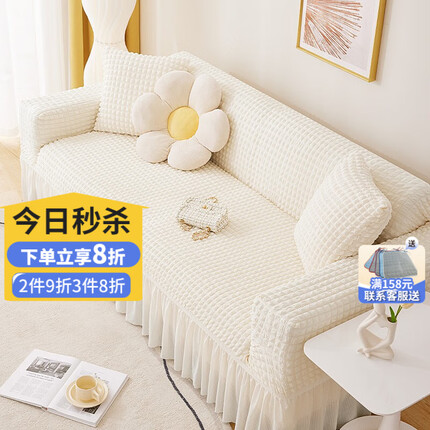 梓晨沙发套全包万能2023新款四季通用防滑泡泡纱懒人全盖弹力套罩布艺 静怡-奶白 三人位【适用沙发长190-230范围