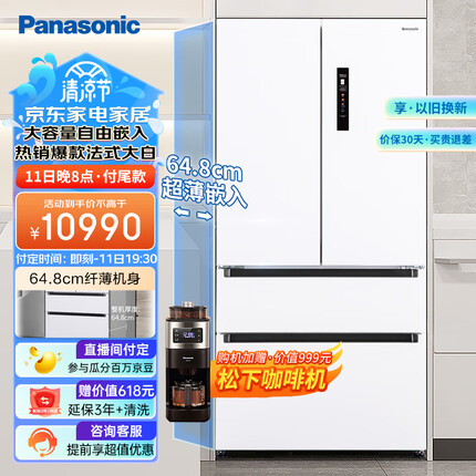 松下（Panasonic）【大海豚】573升法式多门648mm超薄嵌入冰箱四开门大容量一级能效磨砂白家用冰箱NR-EW57TMA-W