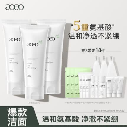 AOEO山茶花氨基酸洗面奶怎么样？AOEO是哪个国家的？