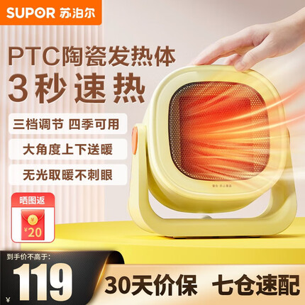 苏泊尔(SUPOR)取暖器暖风机家用节能 热风机办公室小型电暖气学生桌面台式加热器便携迷你电暖炉 黄色