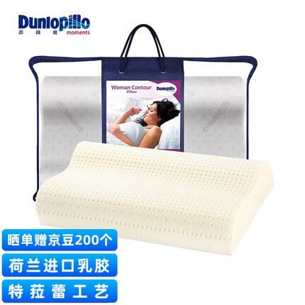 邓禄普（Dunlopillo）女士波浪枕 荷兰进口特菈蕾Talalay天然乳胶枕 物理发泡工艺 