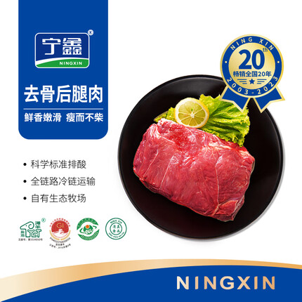 宁鑫 盐池滩羊 去骨羊后腿肉400g宁夏滩羊肉生鲜原切羊腿肉烧烤食材