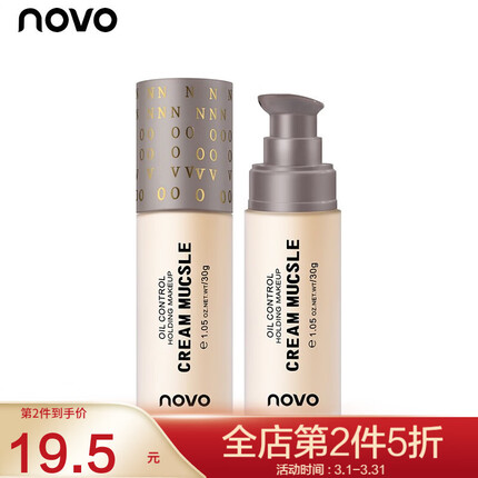 novo粉底液适合干皮吗？nova粉底液怎么样？