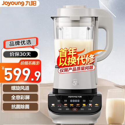 九阳(Joyoung)破壁机 家用豆浆机智能预约加热高速破壁料理机 L18-P557【软装】