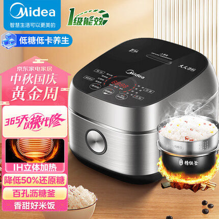 美的低糖低卡系列 IH智能电饭煲Pro电饭锅家用4L降还原糖WIFI智控健康养生蒸米饭锅40LS60(3-8人)
