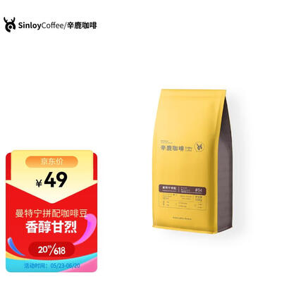 sinloy/辛鹿 曼特宁拼配 浓郁低酸油脂丰富 意式拼配咖啡豆500g