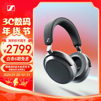 森海塞尔（Sennheiser）MOMENTUM4 无线耳机 大馒头4主动降噪无线蓝牙 头戴式耳机 石墨色