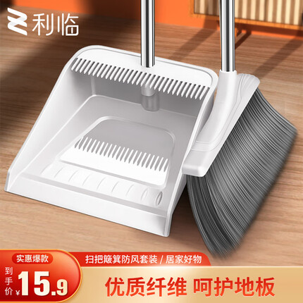 利临扫把质量怎么样？利临扫把和美丽雅扫把哪个好用一点呢？