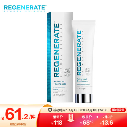 Regenerate 亮白固齿保护修护牙釉质牙膏 75ml 清新口气含氟护齿 法国进口