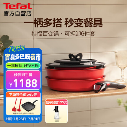 特福锅具套装怎么样好用吗安全吗？特福锅具和双立人锅具哪个好一点？
