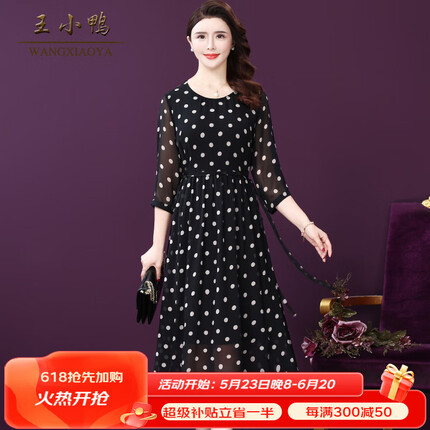 王小鸭春秋装新款桑蚕丝圆领波点收腰显瘦七分袖贵夫人连衣裙女 黑色 4XL