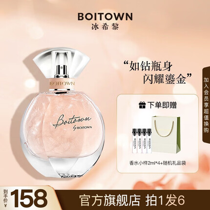 冰希黎香水怎么样？冰希黎是哪个国家的？