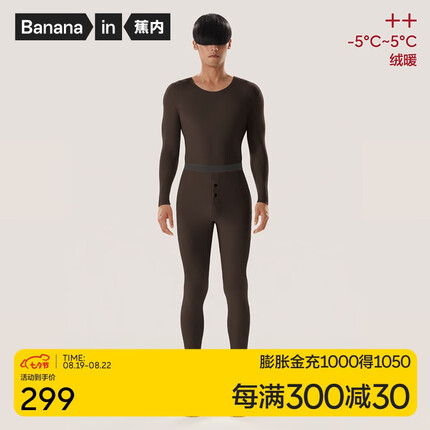 蕉内热皮502+保暖内衣套装情侣男女士秋衣秋裤秋冬打底衫新款美体套装 男士-山川褐 XXL