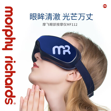 摩飞眼部按摩仪折叠眼部按摩器护眼仪热敷眼罩 语音播报蓝牙音乐热敷MF112 深蓝色