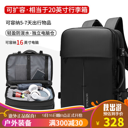途外双肩背包男笔记本电脑包15.6英寸商务背包可扩容大容量背包黑8886