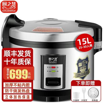 厨之慧电饭煲是名牌吗？厨之慧是哪里的品牌？