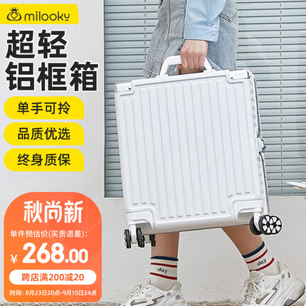 Milooky拉杆箱男女铝框18英寸行李箱小型飞机旅行出差登机箱子皮箱密码箱