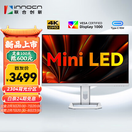 联合创新27M2U pro MiniLED 2304分区调光 专业美术显示器 27英寸 4K 90W Type-C 旋转升降HDR1000 电脑显示器