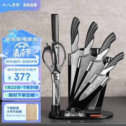 十八子作刀具怎么样？十八子作刀具和苏泊尔刀具哪个好？