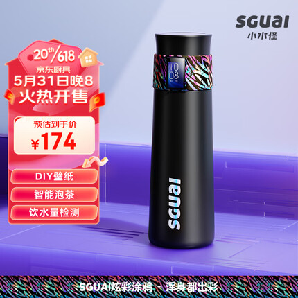 SGUAI彩屏智能保温杯男士水杯高颜值老婆520情人节礼物女生生日礼物