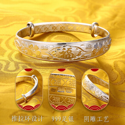 老银匠 大福满门手镯 大福满门约37.5克 妈妈款福字多款时尚气质简约银手镯可调节