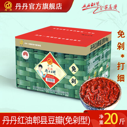 丹丹红油郫县豆瓣酱免剁10kg/15KG免剁打细炒菜商用豆瓣红辣椒酱调料 红油豆瓣15KG(免剁*打细)