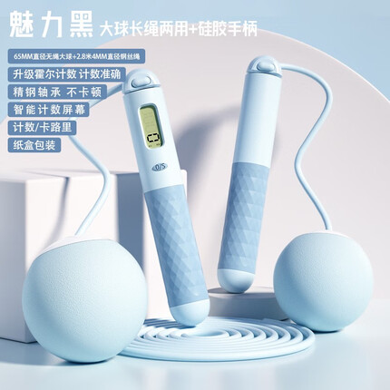 麦力斯跳绳怎么样好用吗？麦力斯跳绳和李宁的哪个好一点？