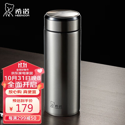 希诺保温杯是哪个国家的品牌？希诺保温杯和万象保温杯哪个好用一点呢？
