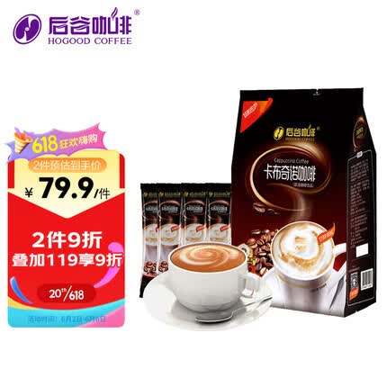后谷 云南小粒咖啡 卡布奇诺20gx100条 三合一速溶咖啡粉 冲调饮品