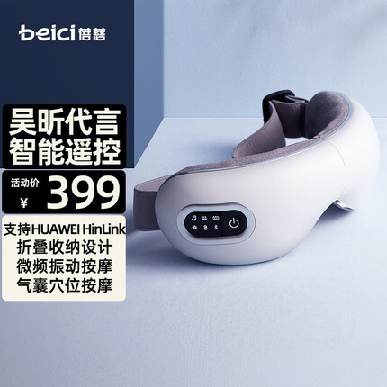 蓓慈护眼仪怎么样？蓓慈护眼仪怎么充电？