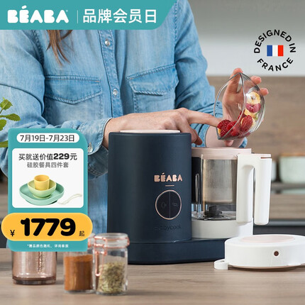 BEABA婴儿辅食料理机宝宝多功能变频蒸煮搅拌一体机打泥研磨NEO 孔雀蓝