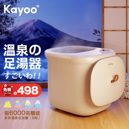 KAYOO開友足浴盆泡脚桶全自动按摩洗脚盆电动加热恒温足疗沐足泡脚浴足汤器送爸妈养生礼物设计奖 白色