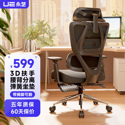 永艺沃克PRO 人体工学电脑椅 家用办公电竞椅子 撑腰透气可躺带脚托