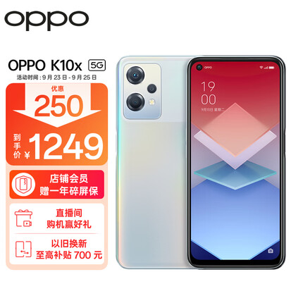 OPPO K10x 极光 8GB+256GB 67W超级闪充 5000mAh长续航 120Hz高帧屏 6400万三摄 高通骁龙695 拍照 5G手机