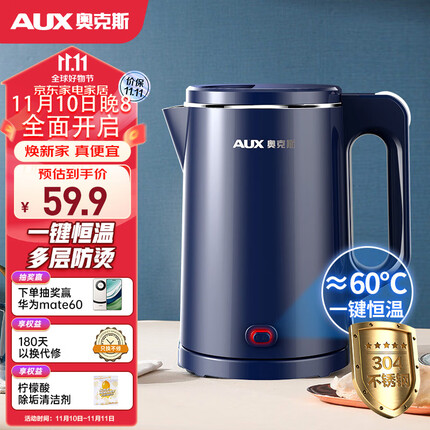 奥克斯（AUX）电热水壶烧水壶恒温水壶 1.5L大容量 双层防烫一键保温 304不锈钢内胆 HX-A1507B