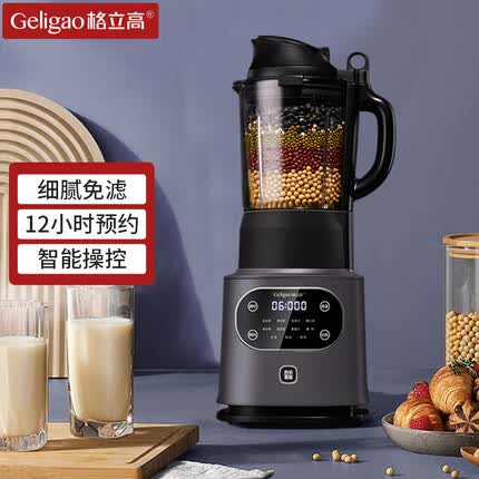 格立高（Geligao） 料理机家用加热多功能全自动米糊婴儿辅食机果汁机榨汁机豆浆机破壁机免过滤 摩登灰-1.7L【环形立体加热 12小时预约】