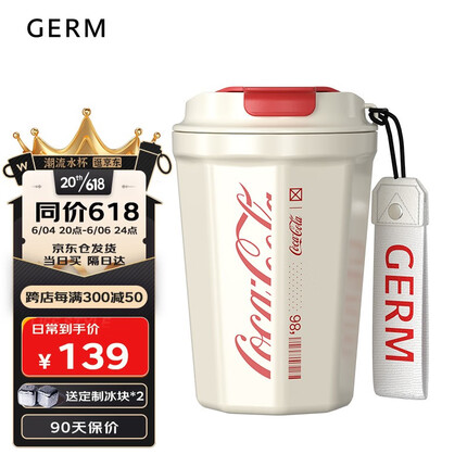 格沵（germ）可口可乐联名咖啡杯高颜值女便携美式随行杯男士车载大容量保温杯 白色390ML【可口可乐联名】