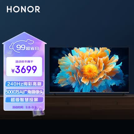 荣耀智慧屏5 65英寸 240Hz绚彩 5000万AI广角摄像头 超级智慧投屏 莱茵认证无频闪护眼 HN65TAG