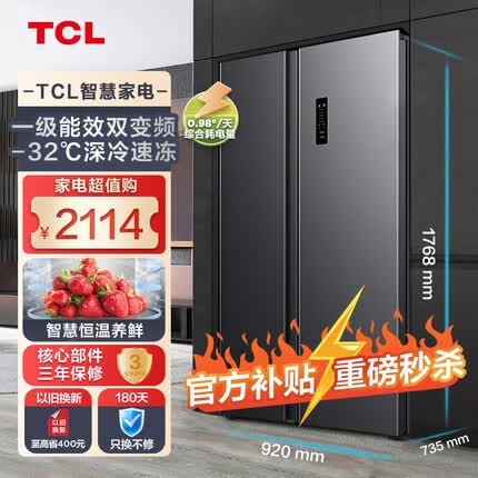 TCL冰箱610+升对开门双开门冰箱一级能效双变频风冷无霜低音运作超薄易嵌入大容量电冰箱双循环制冷 对开门 大容量冰箱