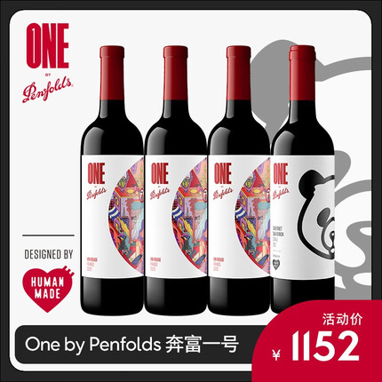 奔富一号Nigo潮流联名 Penfolds x Human made 中国宁夏红葡萄酒 熊猫1支 两款随机+法国3支