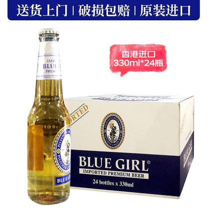 蓝妹（BLUE GIRL）韩国品牌 蓝妹啤酒 330精酿小麦黄啤酒 港版蓝妹啤酒330ml*24瓶